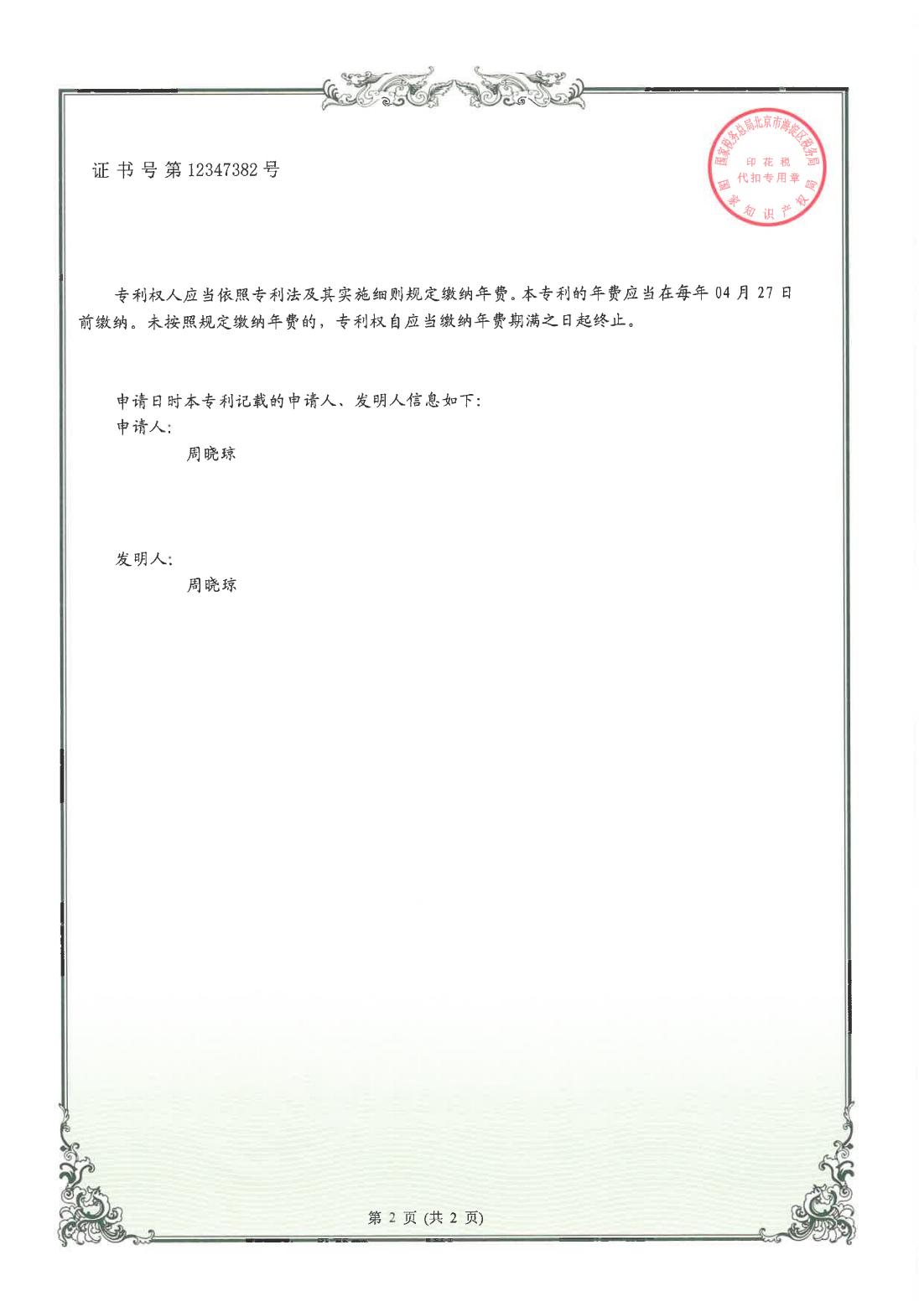 一种绿色建筑用降尘装置_01.jpg