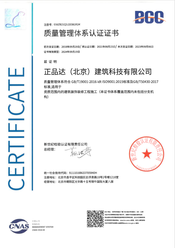 质量管理体系认证