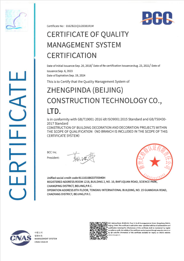 质量管理体系认证-en